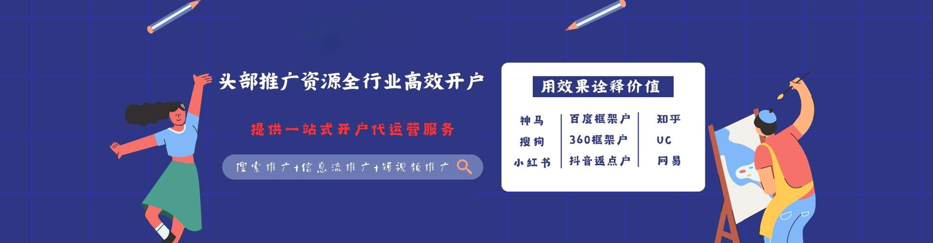 兖州快手信息流